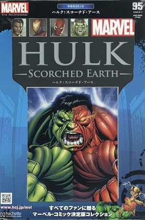 【最終値下げ】マーベル グラフィックノベル・コレクション 1～95巻 マーベルグラフィックノベル・コレクション 2025年 9/17 号 [雑誌] 95